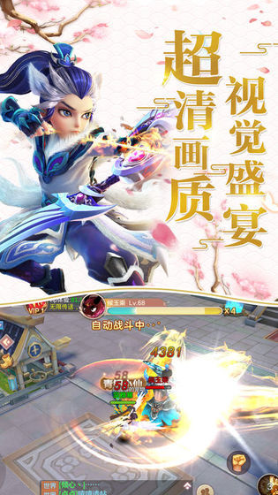 夢回蜀山截圖4