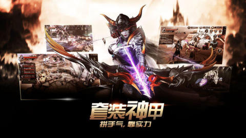 魔龙召唤截图3
