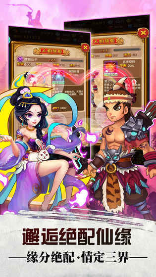 封神榜传说截图3