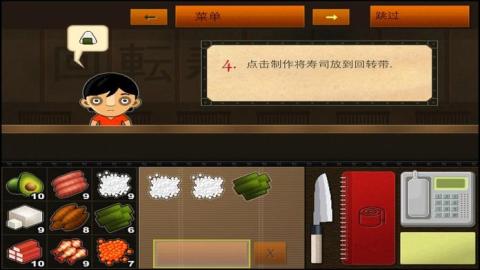 回轉(zhuǎn)壽司店截圖2