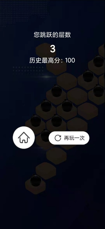 冒险爬爬爬截图