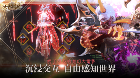 天翼破晓截图1