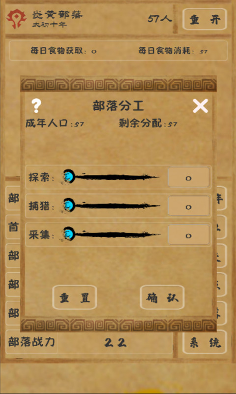 文明起源截圖1