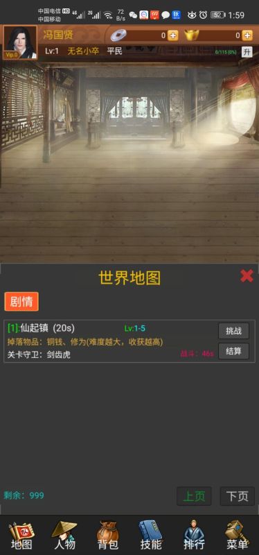 封神遗梦2截图3