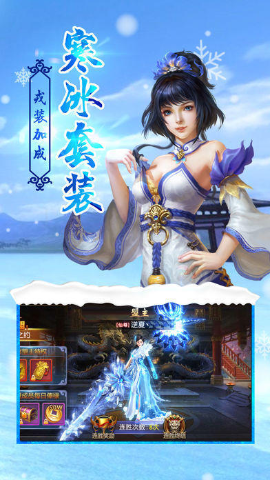 蜀山風(fēng)云截圖1
