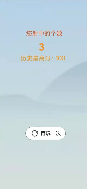 超能時間射手截圖