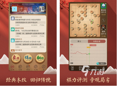 2022免费下载跳棋游戏排行榜前十名 好玩的十款棋类游戏下载推荐