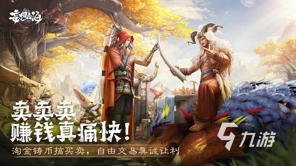 2022山海经哪款游戏好玩 好玩的山海经游戏下载推荐