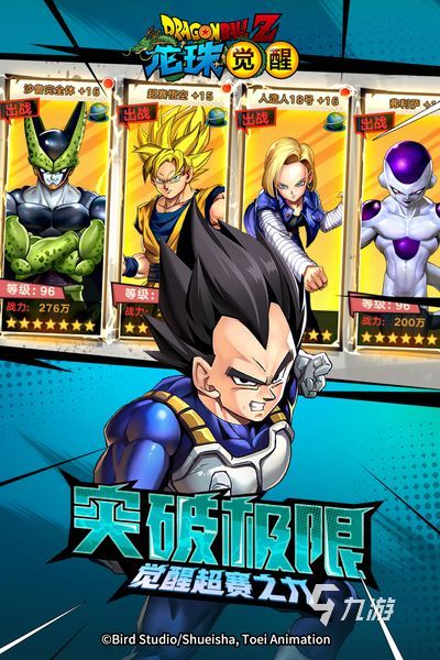 2022好玩的七龍珠游戲推薦 熱門七龍珠游戲排行榜