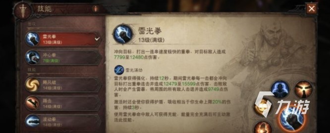 暗黑破坏神不朽武僧秘境攻略 武僧秘境冲层BD与铭文推荐