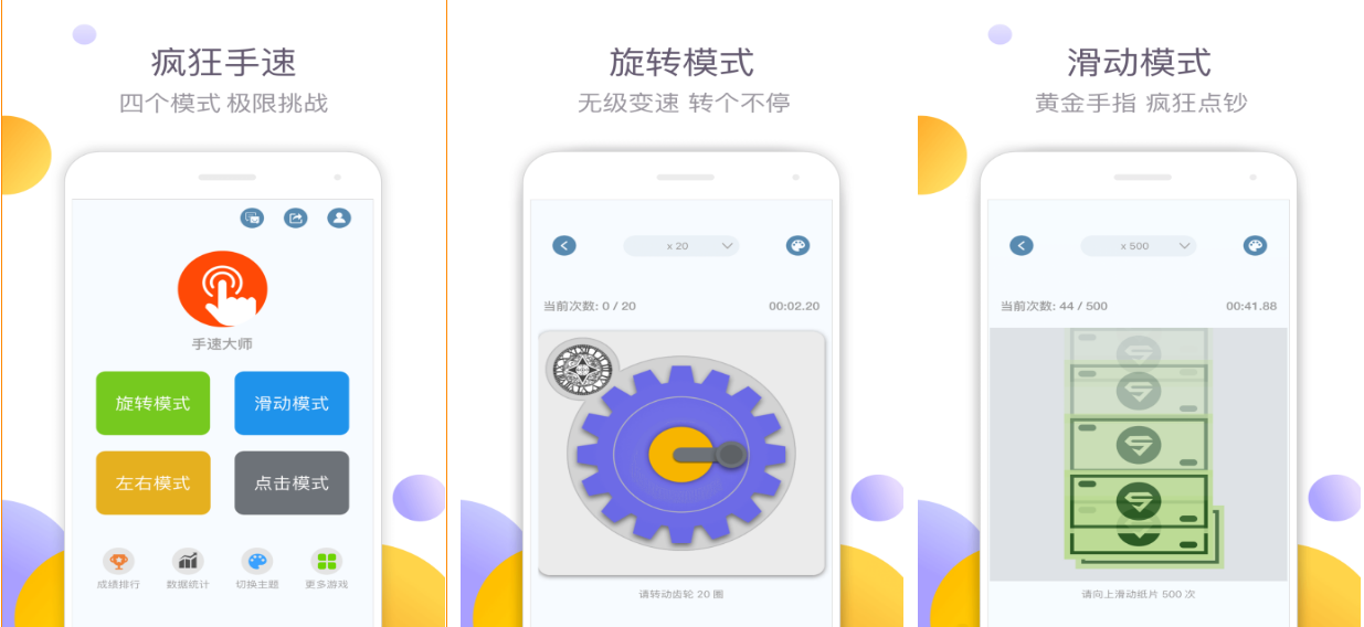 可以训练手速和反应的游戏有哪些2022 可以训练手速以及反应的游戏推荐