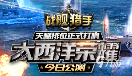 单机潜艇游戏手机版中文下载大全2022 好玩的潜艇手游下载推荐