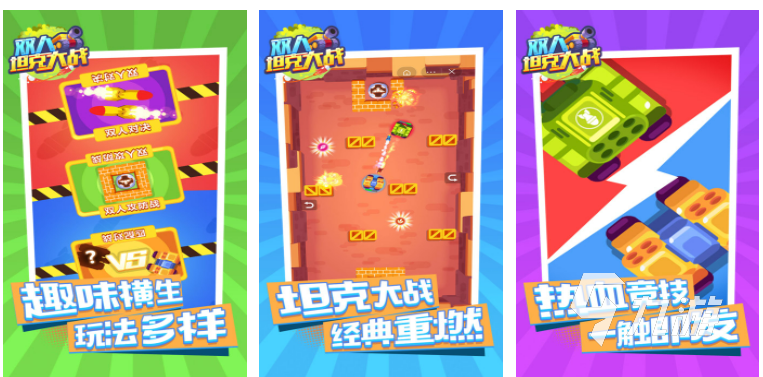 平板双人游戏推荐单机版前十名2022 可以组队玩的单机游戏有哪些