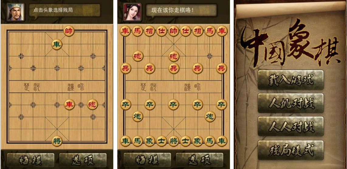 小时候玩的棋类游戏有哪些2022 好玩的棋类游戏有哪些截图