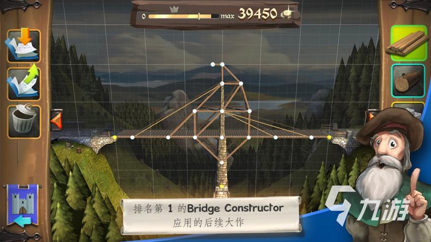 模拟桥梁建设游戏哪个好玩2022 好玩的桥梁建造游戏下载排行