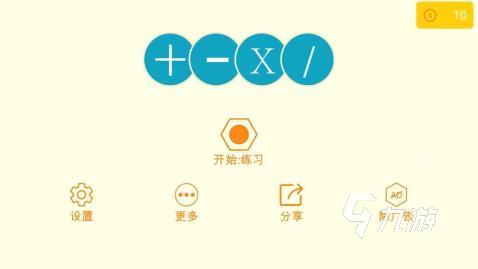2022数学游戏app下载大全 学数学的游戏大全下载推荐
