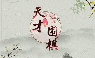 免费军棋游戏下载大全2022 几款超好玩的免费军棋手游下载推荐