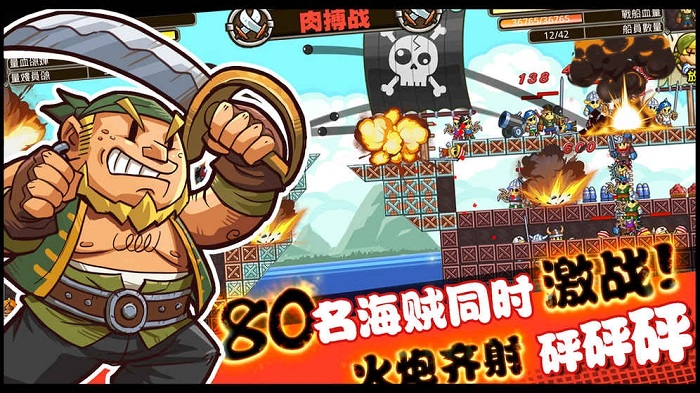 海贼游戏排行榜前十名2022 关于海贼的游戏有哪些截图