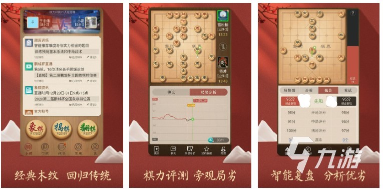 小时候玩的棋类游戏有哪些2022 好玩的棋类游戏有哪些