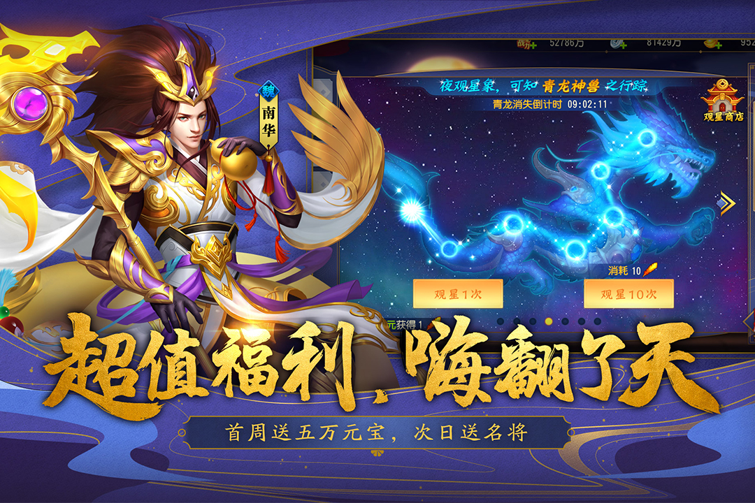 三国回合制手游排行榜前十名2022 好玩的回合制三国手游推荐