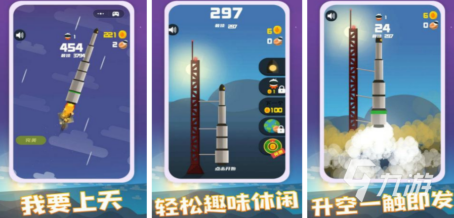 2022模拟火箭游戏下载大全 模拟火箭游戏榜单下载推荐