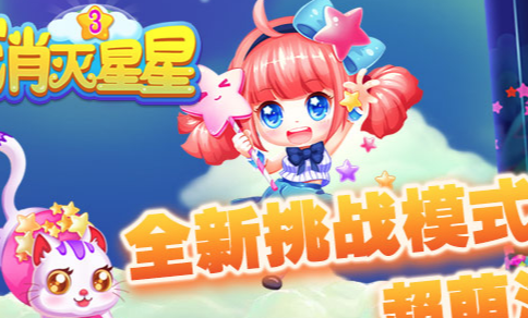 免费游戏消消乐大全2022 几款超级好玩的免费消消乐手游下载推荐截图