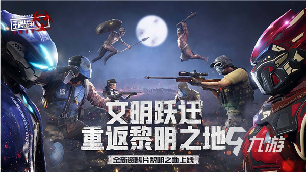 2022射擊游戲排行榜前十名 射擊游戲前十名排行榜下載推薦