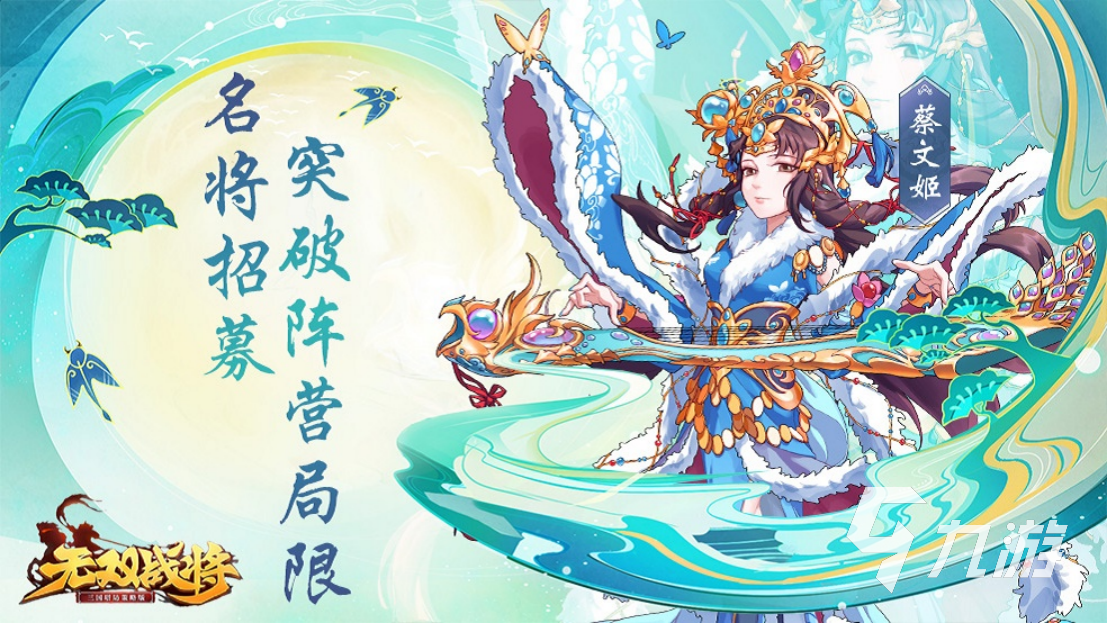 最好玩的三国3d手游有哪些2022 可玩性高的三国题材3d手游推荐