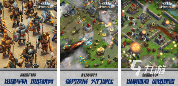 好玩的十大经典策略游戏有哪些2022 策略游戏排行榜下载推荐