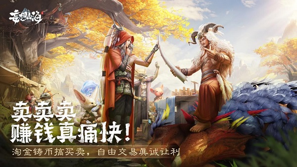 2022山海经哪款游戏好玩 好玩的山海经游戏下载推荐截图