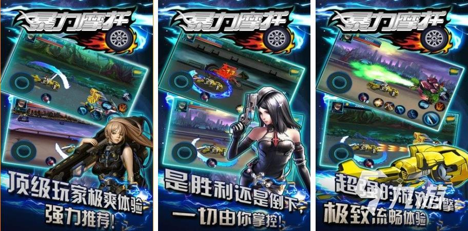 2022好玩的真实摩托手游大全 好玩的真实摩托手游榜单推荐
