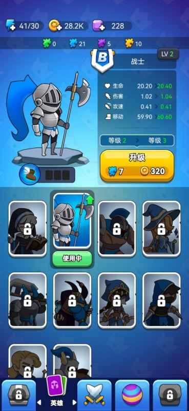 領(lǐng)地沖突截圖2