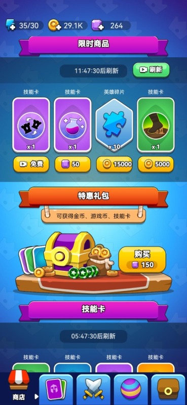 領(lǐng)地沖突截圖4