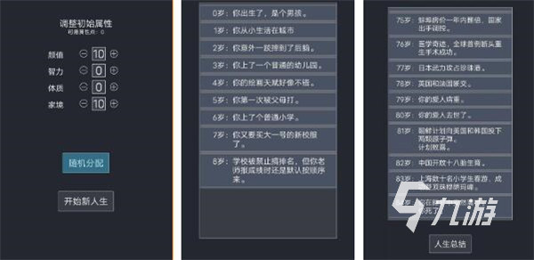 怀孕模拟器中文版游戏下载大全2022 模拟怀孕的中文版手游合集