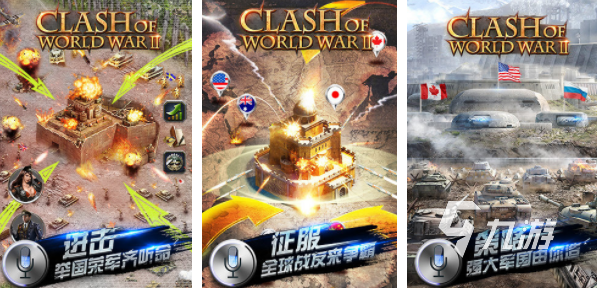 二战游戏手游下载中文版大全2022 二战游戏大全下载合集推荐