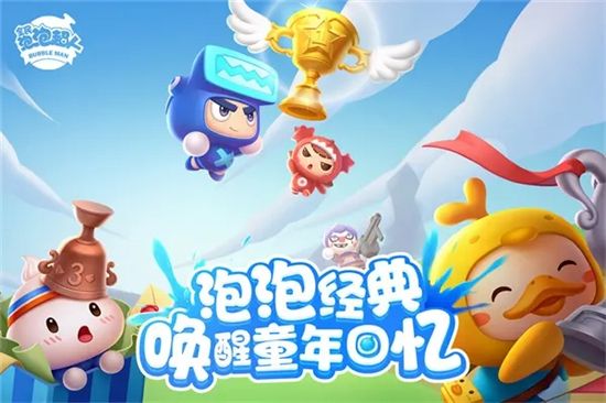 全民泡泡超人预约礼包在哪领