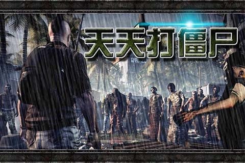 2022能被僵尸同化的游戏有哪些 能被僵尸同化的游戏榜单推荐截图
