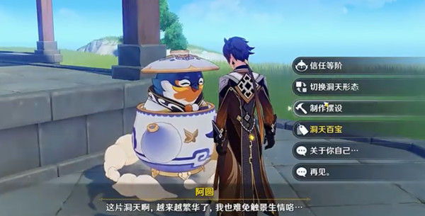 原神红染料怎么做