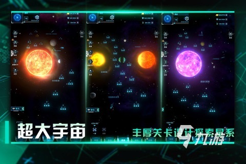 2022好玩的星際類手游有哪些 最受歡迎的星際游戲排行榜