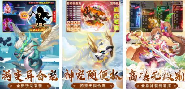 懷舊西游手游官網(wǎng)下載大全2022 懷舊西游手游大全下載合集