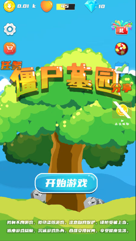 僵尸墓园截图