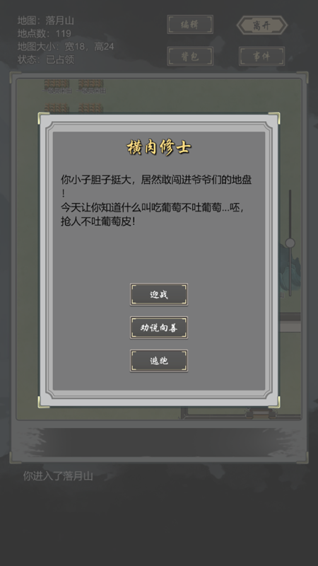 道友合成器截图4