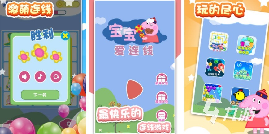 智力游戏幼儿可以玩的有什么2022 好玩的儿童益智游戏推荐