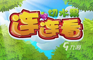 十大益智游戏排行榜下载大全2022 好玩的益智游戏榜单合集