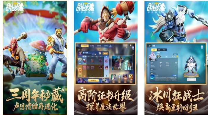 手机自走棋游戏排行榜前十名2022 好玩的棋类游戏推荐截图
