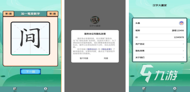 兒童趣味識(shí)字游戲有哪些2022 有趣的兒童趣味識(shí)字手游推薦