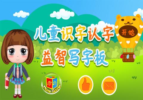 儿童趣味识字游戏有哪些2022 有趣的儿童趣味识字手游推荐