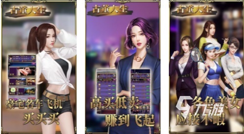2022好玩的古董鉴宝游戏叫什么 古董鉴宝手游推荐