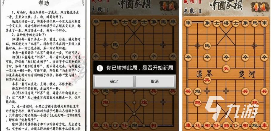 單機游戲象棋下載免費下載安裝2022 好玩的象棋游戲推薦