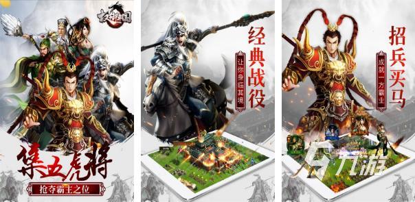 2022三国游戏排行榜前十名 三国游戏排行榜单推荐